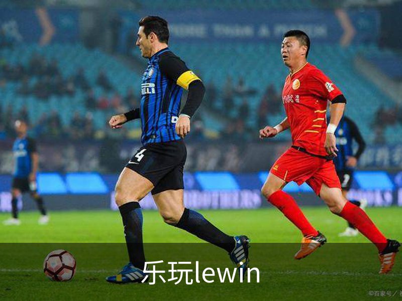 走进乐玩lewin